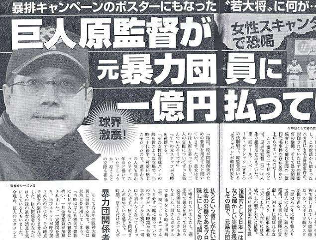 プロ野球「死球」サインは実在！元捕手が認める　元巨人投手の「ない」には一斉ブーイング　