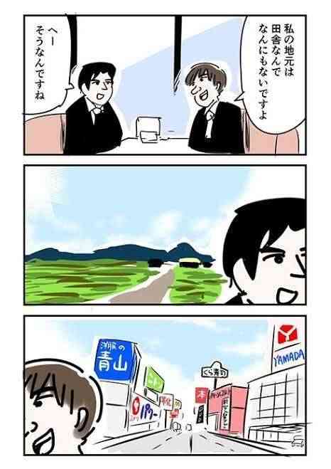 国道沿いにありがちな店