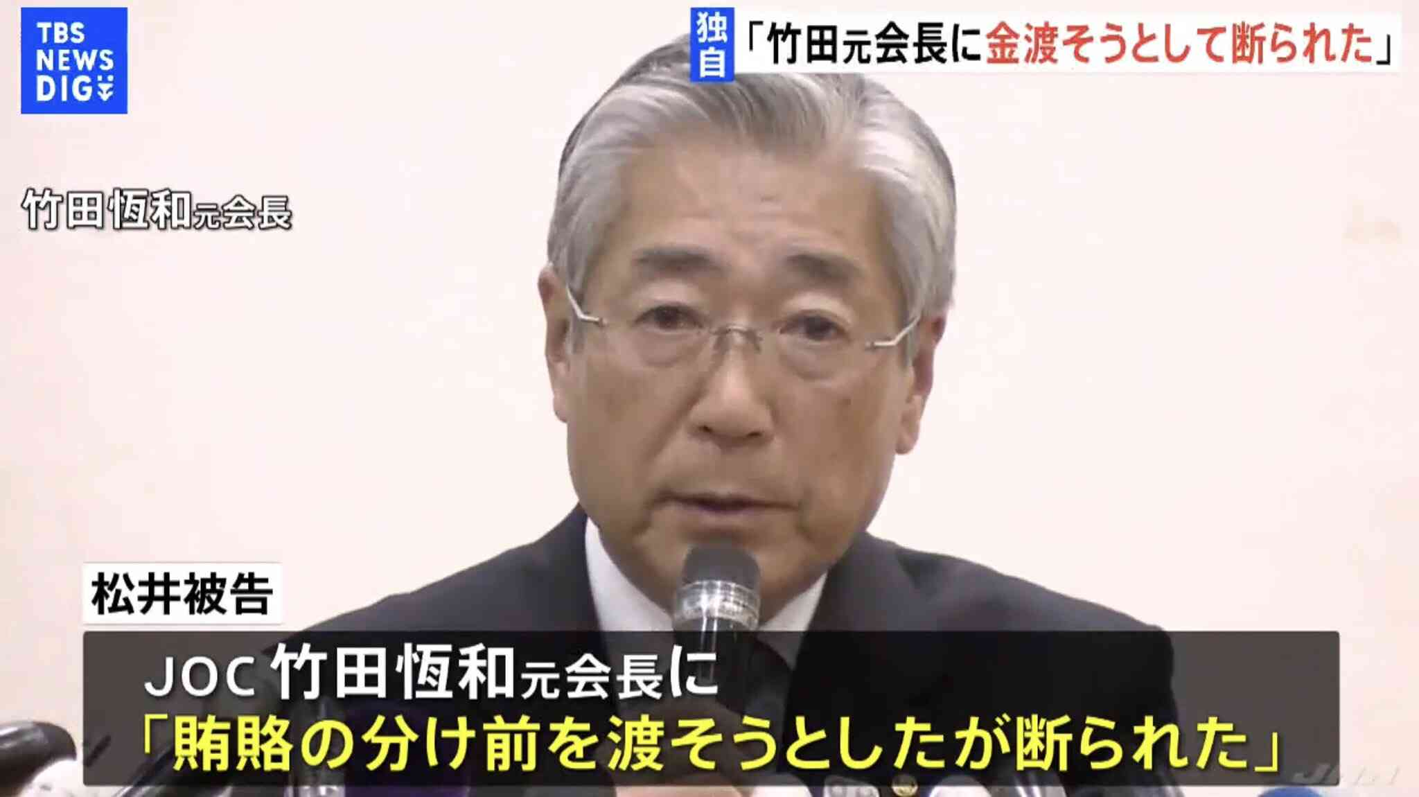 AOKI元会長ら3人有罪 五輪汚職で初の判決、東京地裁