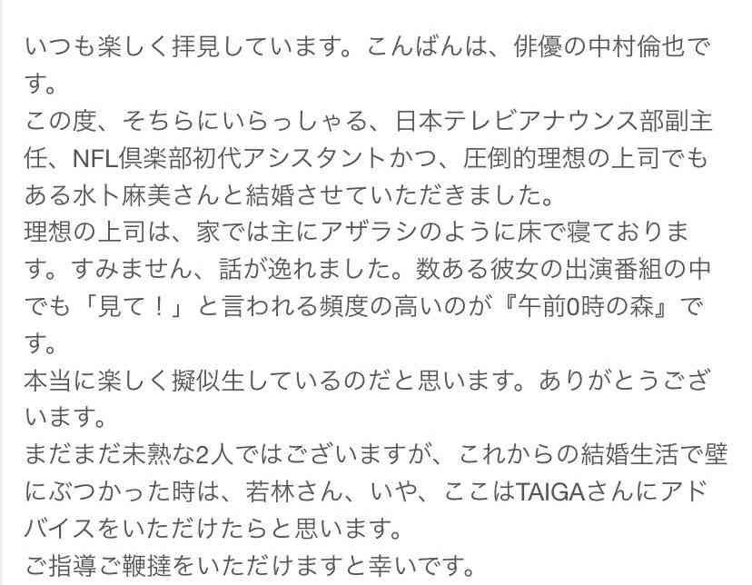 中村倫也がテレ朝連ドラ初主演 池井戸潤原作『ハヤブサ消防団』でミステリー作家に