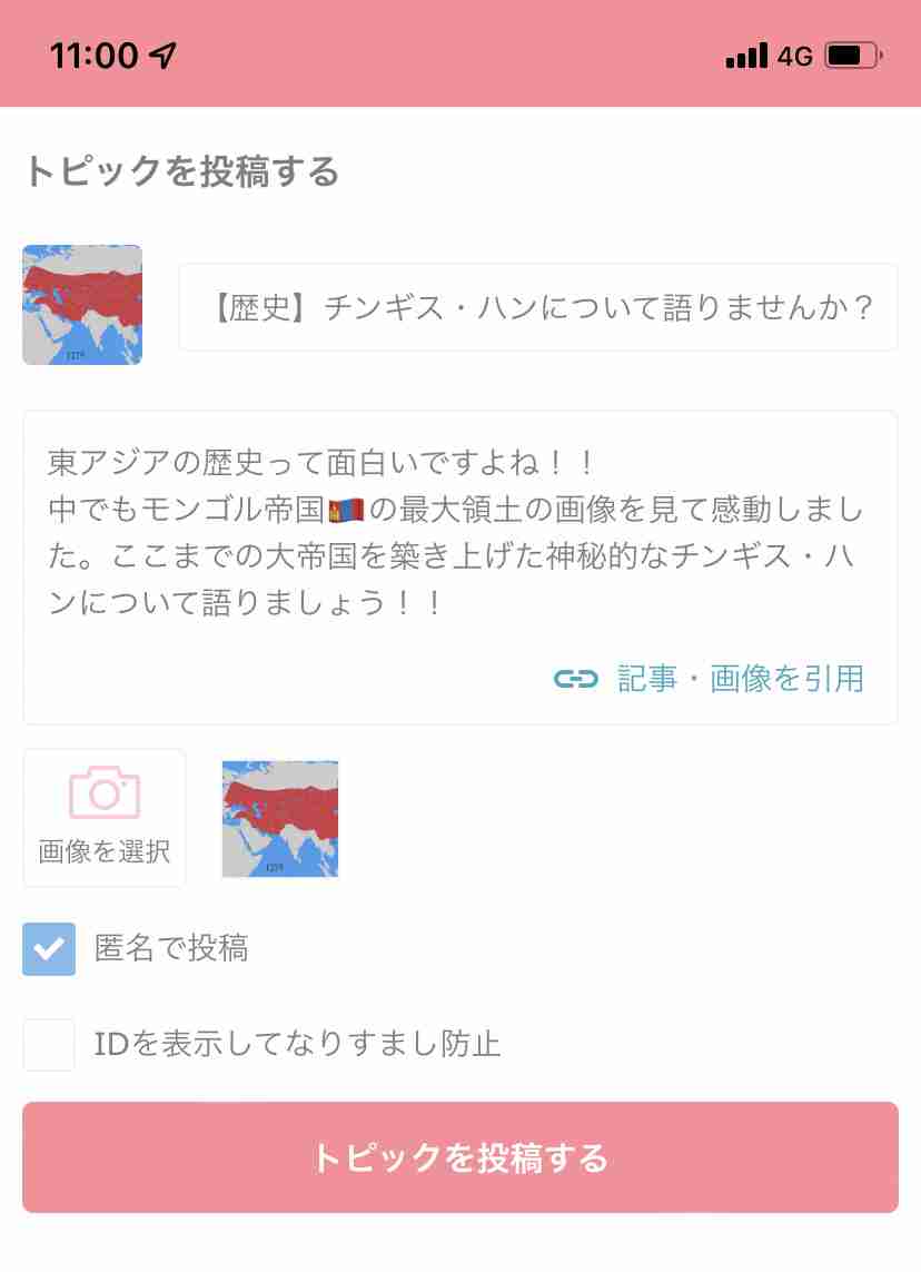 登録者38万「日本一の仲良しカップル」YouTuberが破局　同棲は1年半で頓挫…動画活動は継続へ