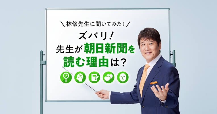 朝日新聞が値上げ「報道の質を維持し、安定発行するため」　読売「少なくとも1年見送り」と判断分かれる