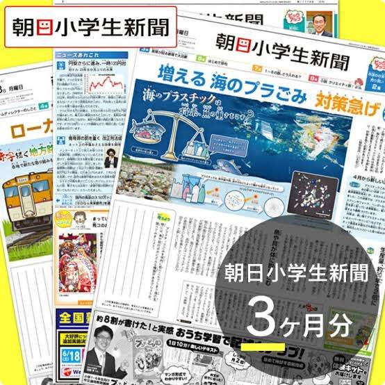 朝日新聞が値上げ「報道の質を維持し、安定発行するため」　読売「少なくとも1年見送り」と判断分かれる
