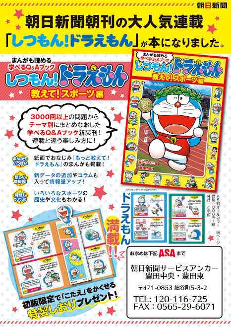 朝日新聞が値上げ「報道の質を維持し、安定発行するため」　読売「少なくとも1年見送り」と判断分かれる