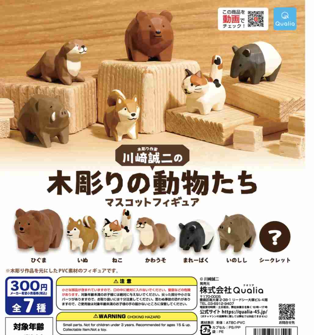 可愛いガチャガチャが見たい