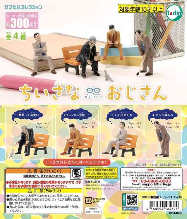 可愛いガチャガチャが見たい