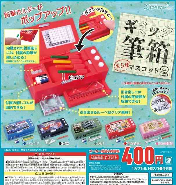 可愛いガチャガチャが見たい