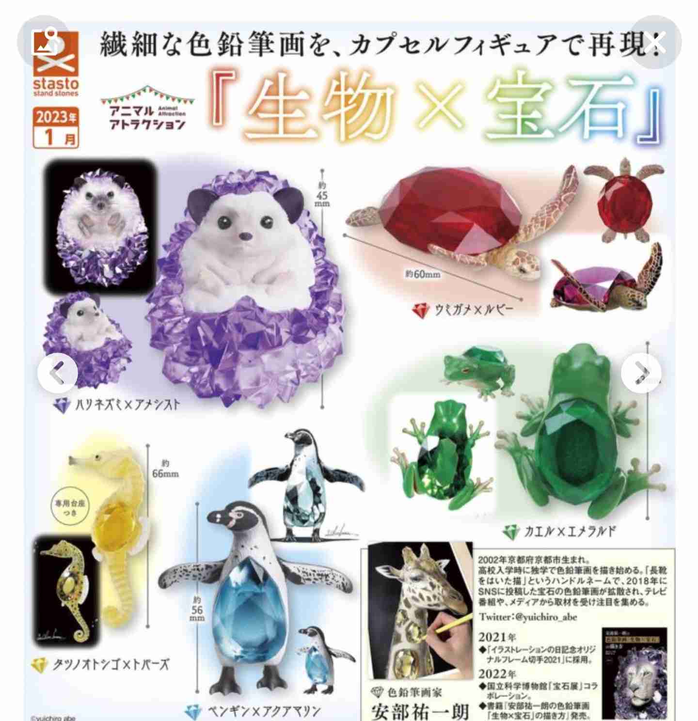 可愛いガチャガチャが見たい