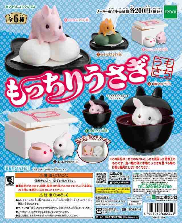 可愛いガチャガチャが見たい