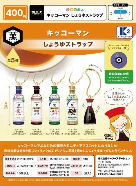 可愛いガチャガチャが見たい