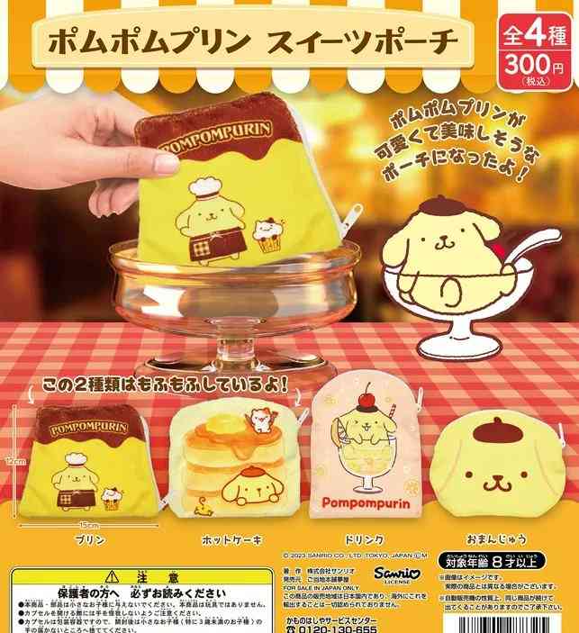 可愛いガチャガチャが見たい