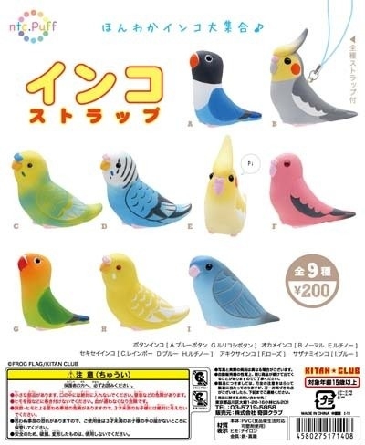 可愛いガチャガチャが見たい