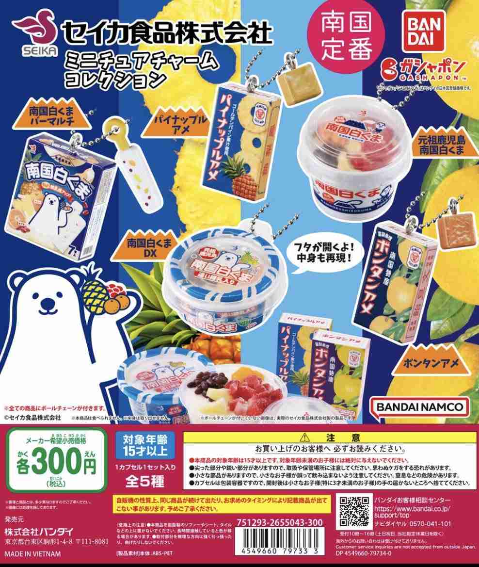 可愛いガチャガチャが見たい