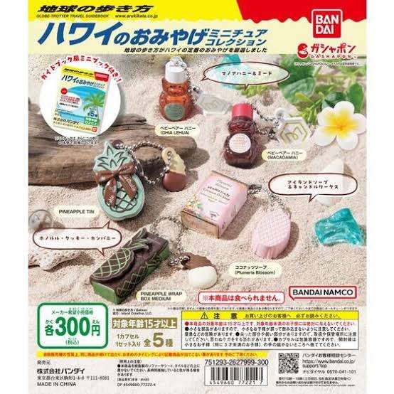 可愛いガチャガチャが見たい