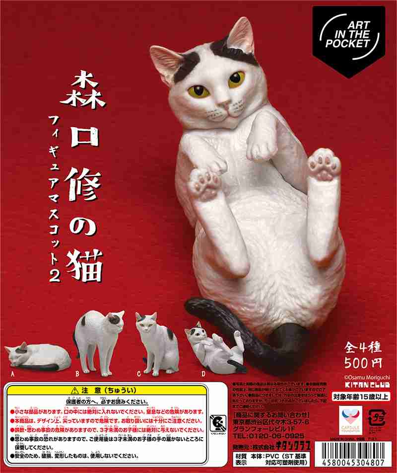可愛いガチャガチャが見たい