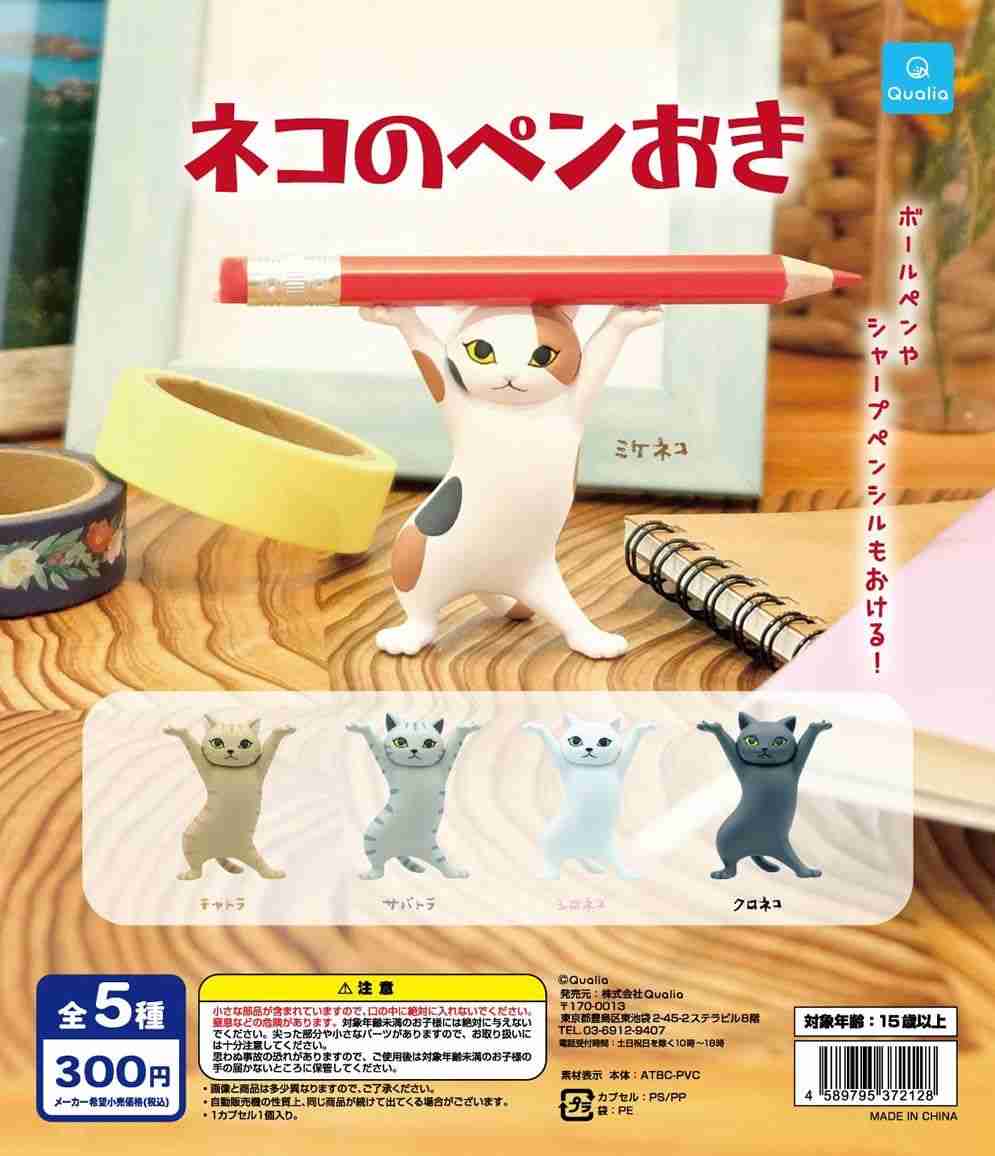 可愛いガチャガチャが見たい