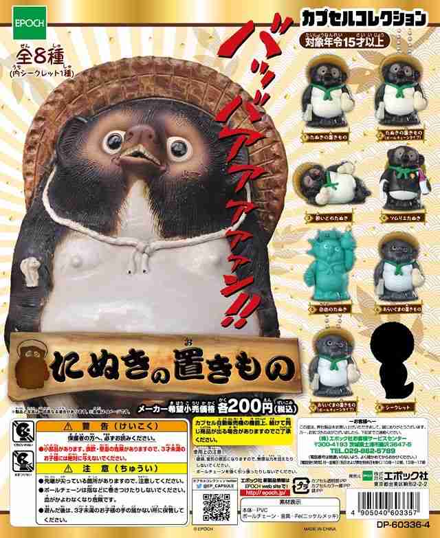 可愛いガチャガチャが見たい