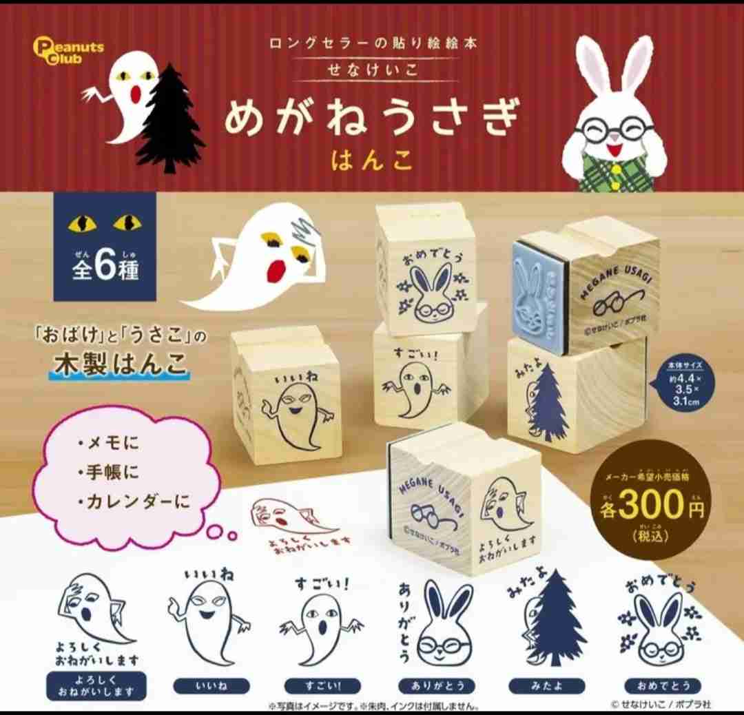 可愛いガチャガチャが見たい