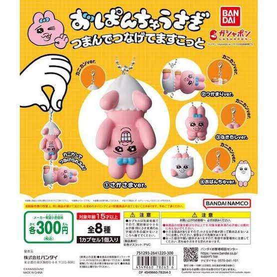 可愛いガチャガチャが見たい