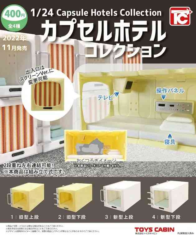 可愛いガチャガチャが見たい