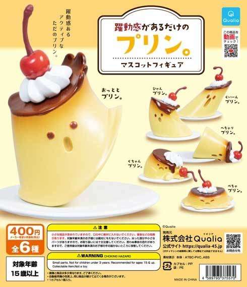 可愛いガチャガチャが見たい