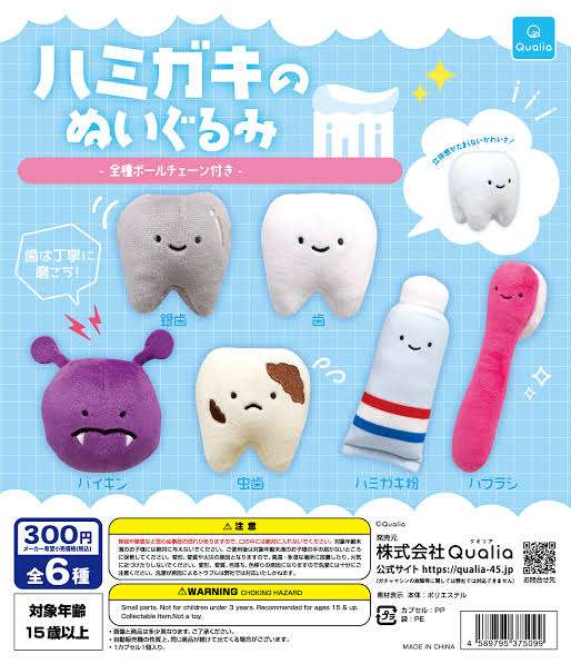 可愛いガチャガチャが見たい