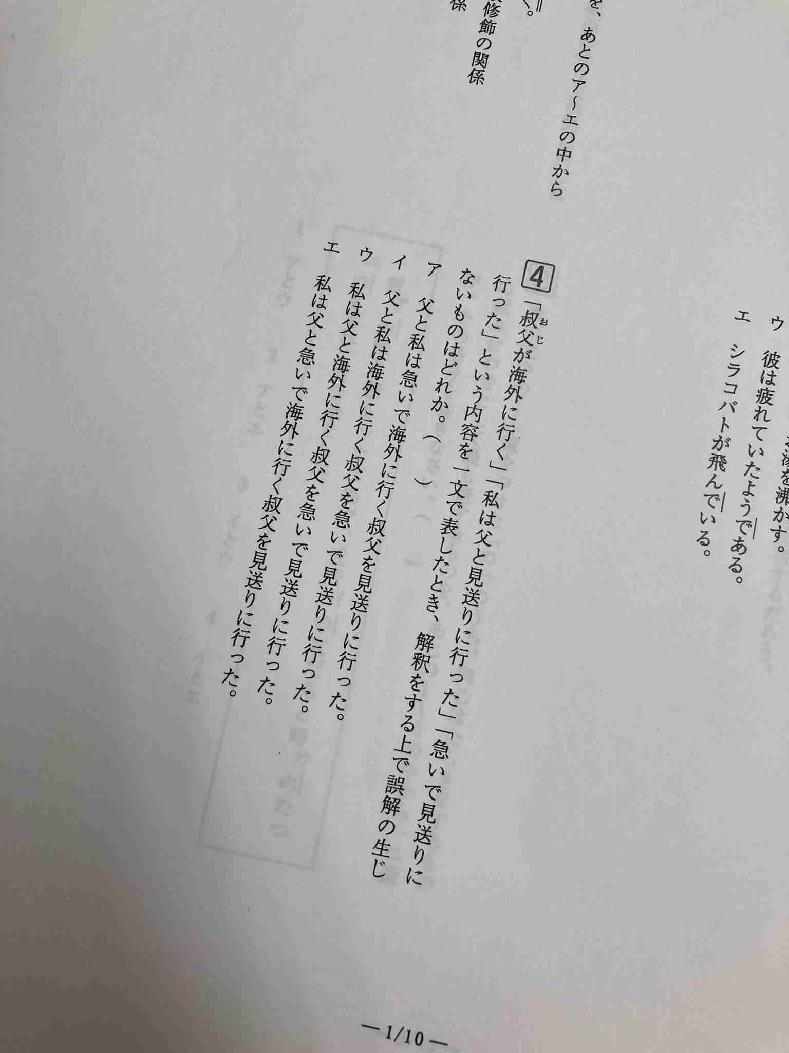 採血の注射が怖い