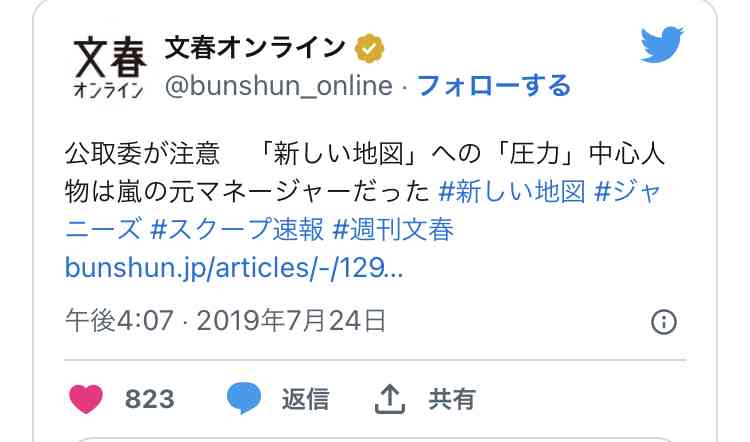 中居正広、香取慎吾との2ショット公開「こんなことになっちゃった～」　ファン号泣「みたかった光景」
