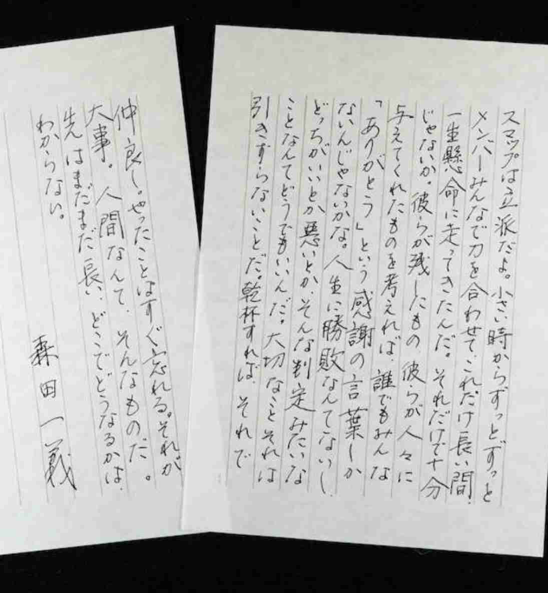 中居正広、香取慎吾との2ショット公開「こんなことになっちゃった～」　ファン号泣「みたかった光景」