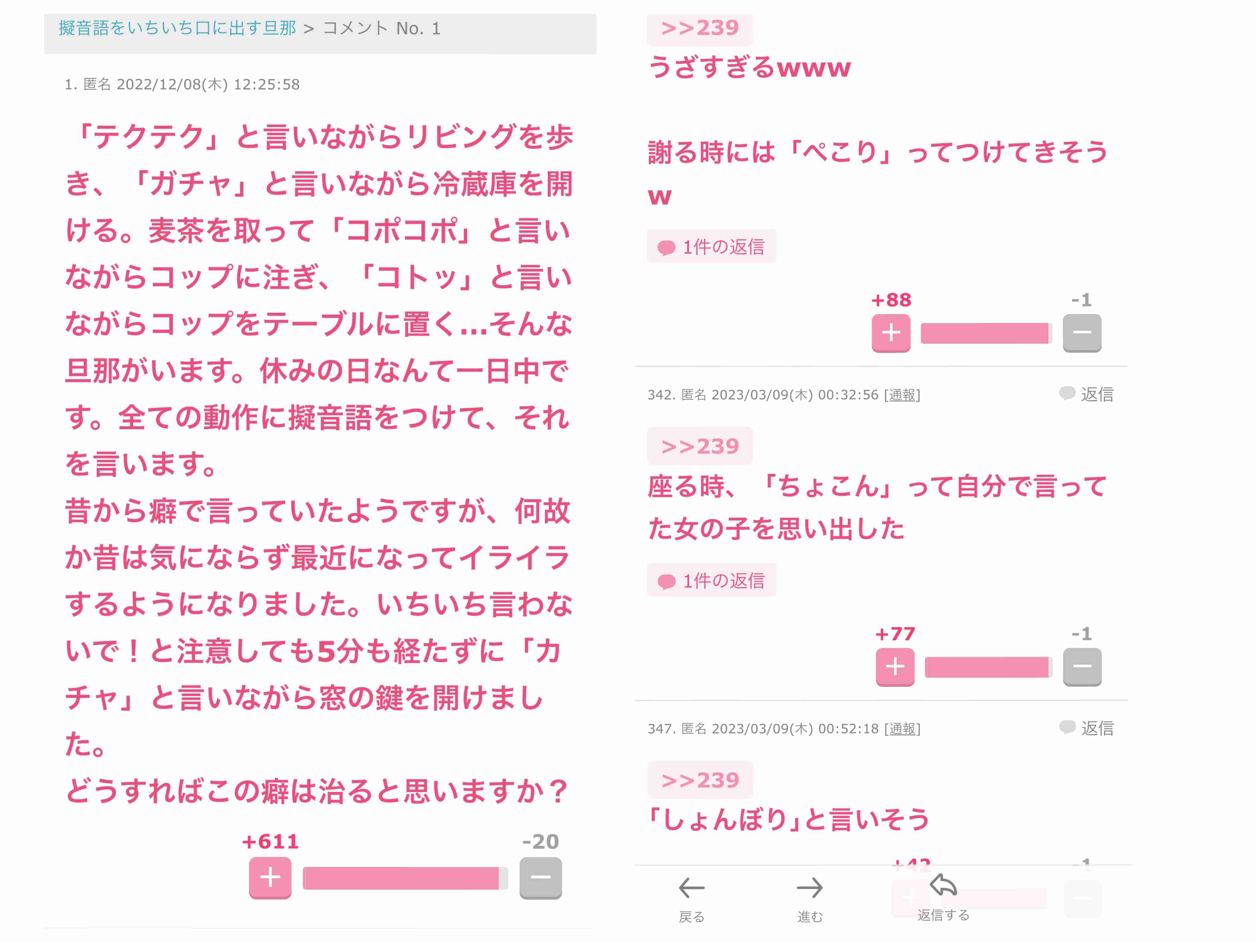 じわじわ来るガルちゃんの投稿part16