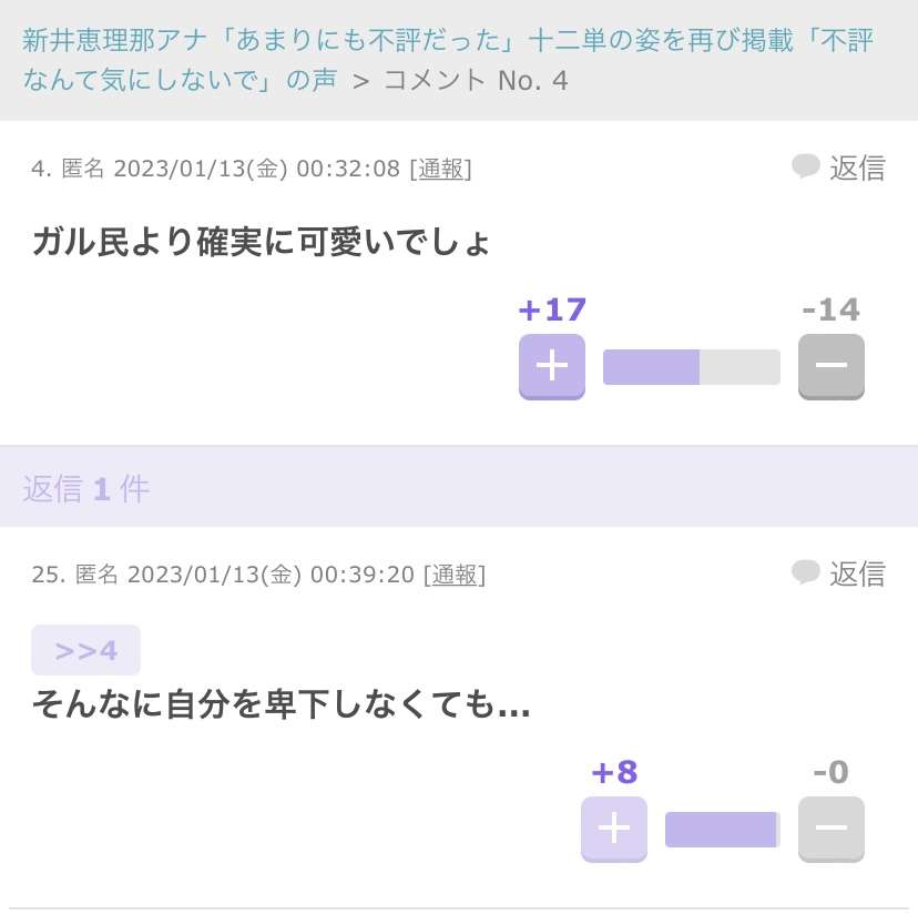 じわじわ来るガルちゃんの投稿part16