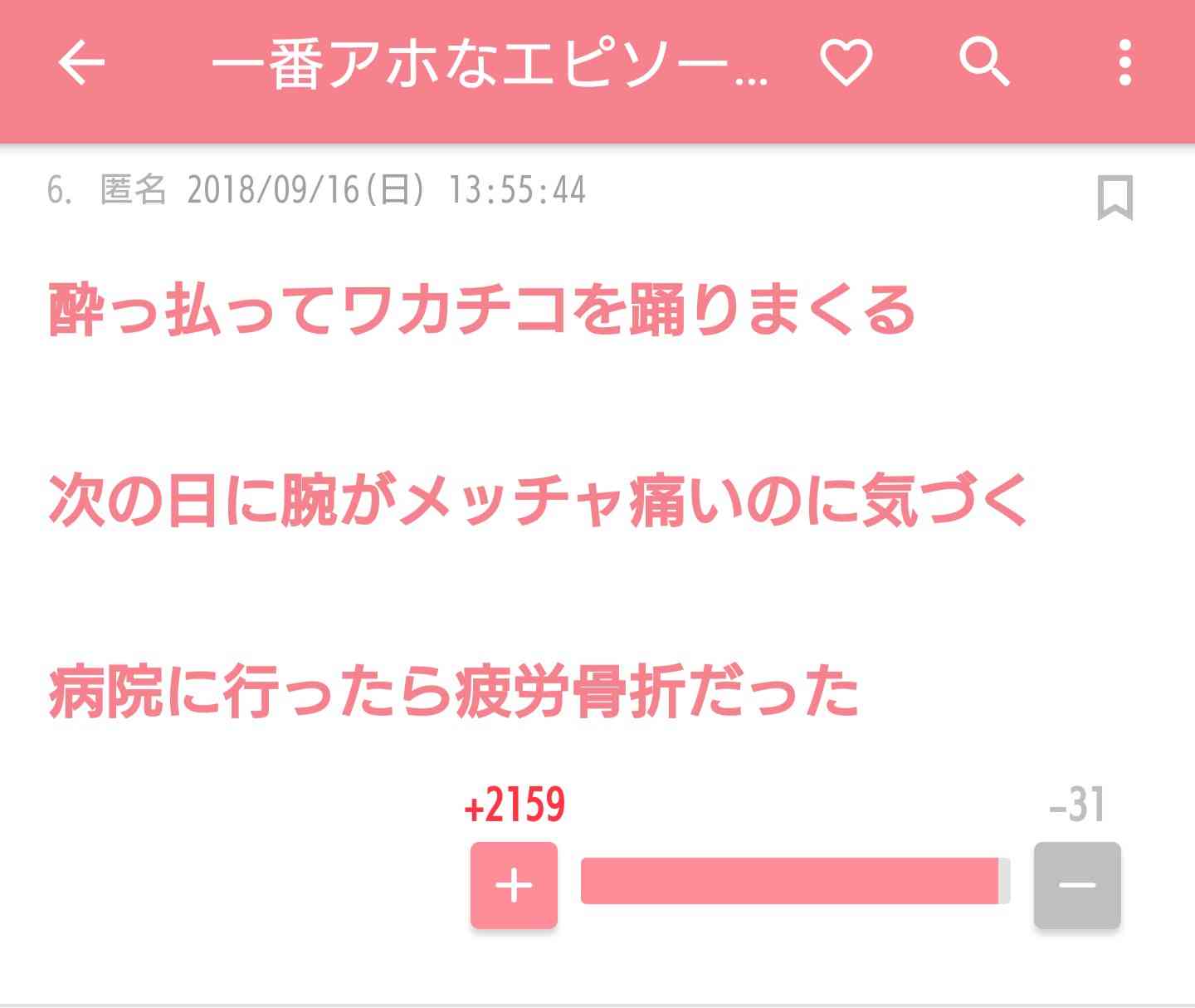 じわじわ来るガルちゃんの投稿part16