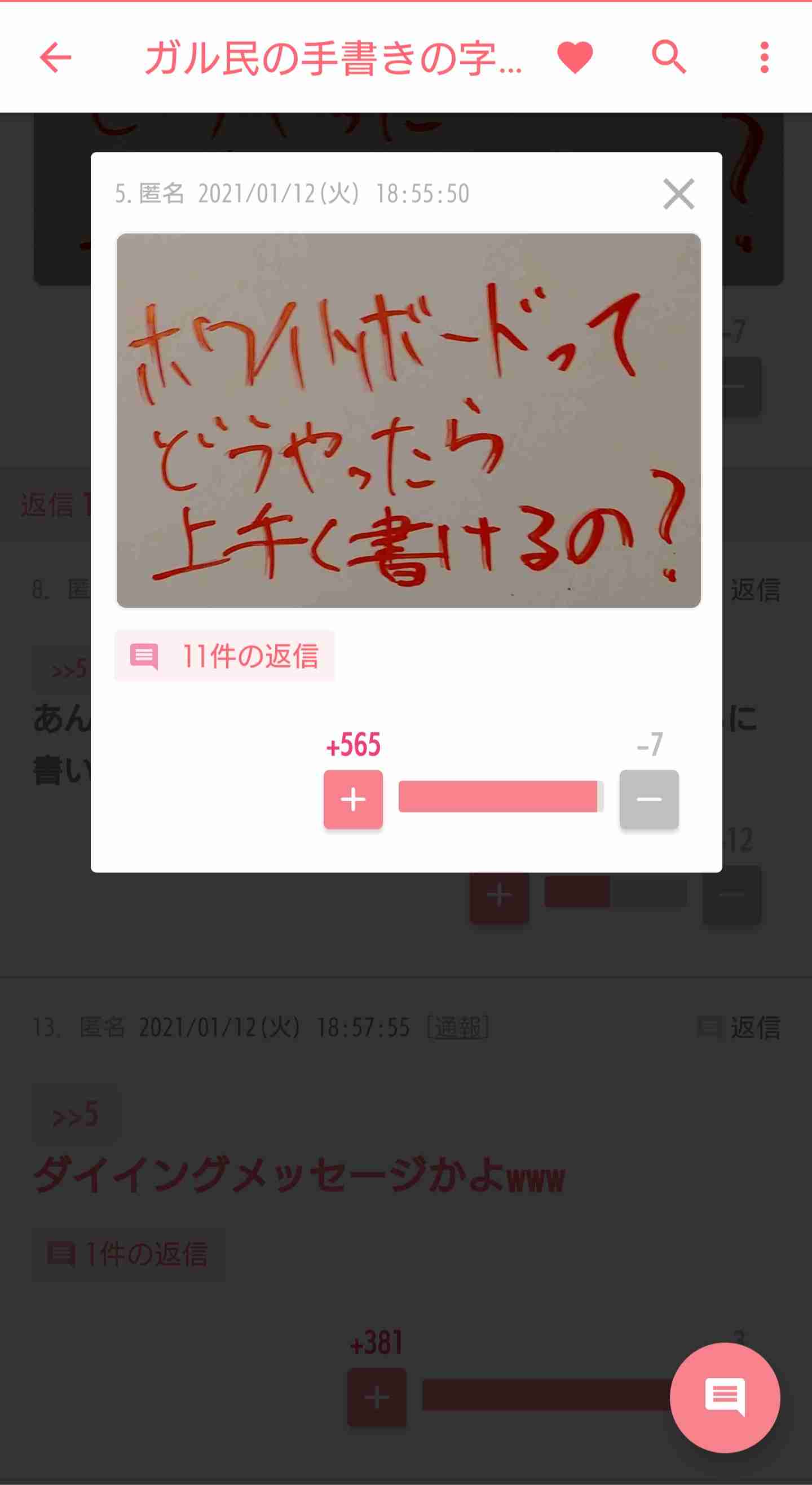 じわじわ来るガルちゃんの投稿part16