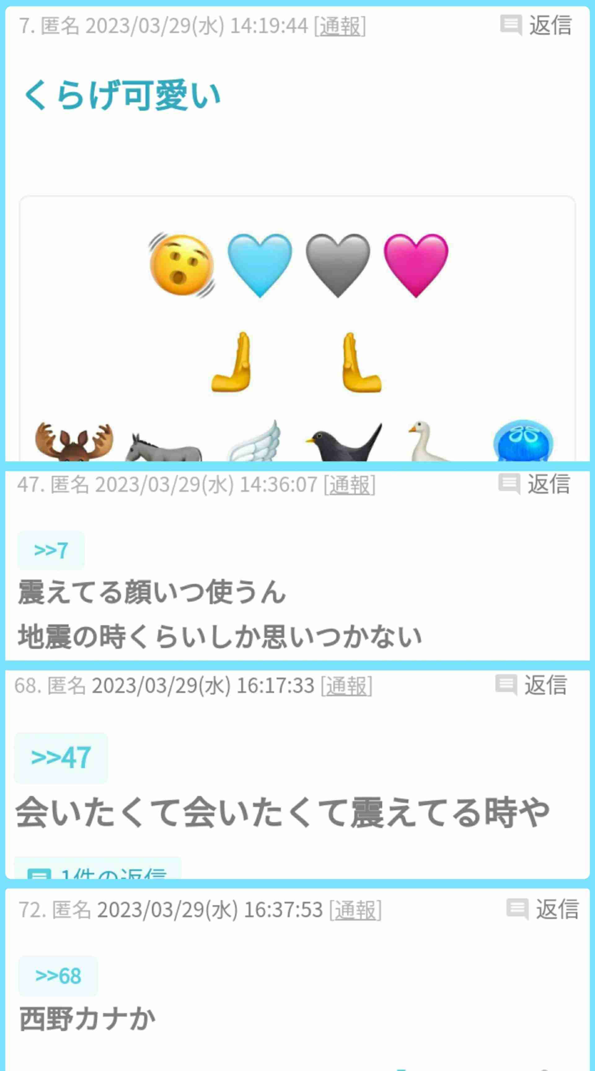 じわじわ来るガルちゃんの投稿part16