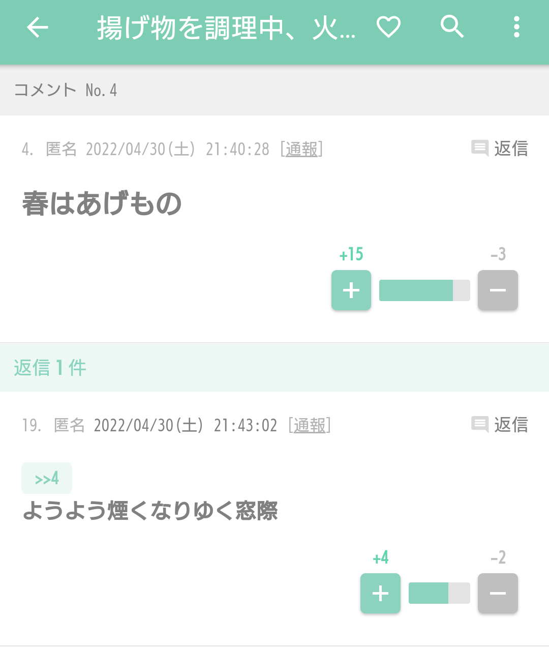 じわじわ来るガルちゃんの投稿part16