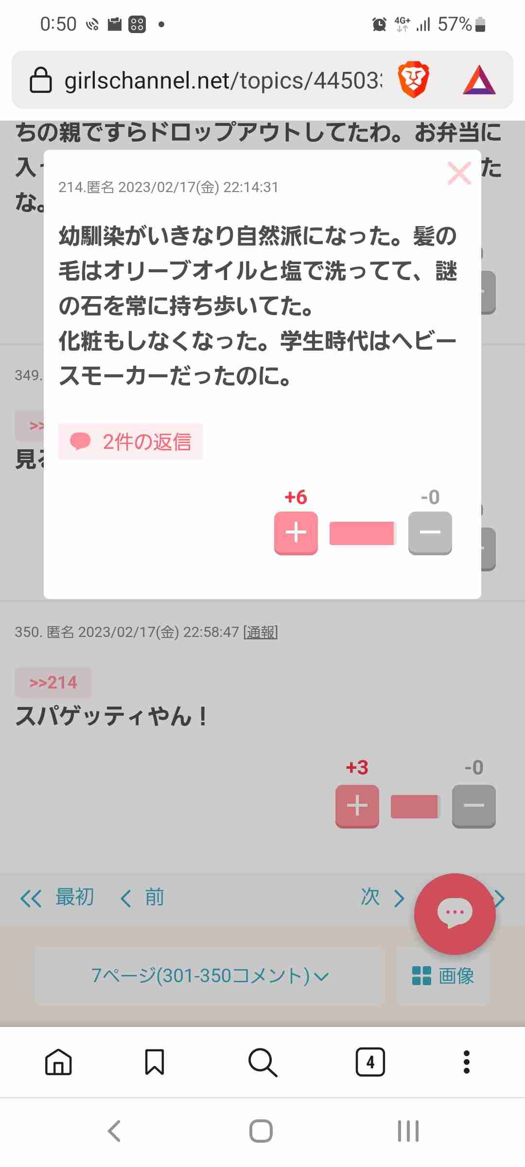 じわじわ来るガルちゃんの投稿part16