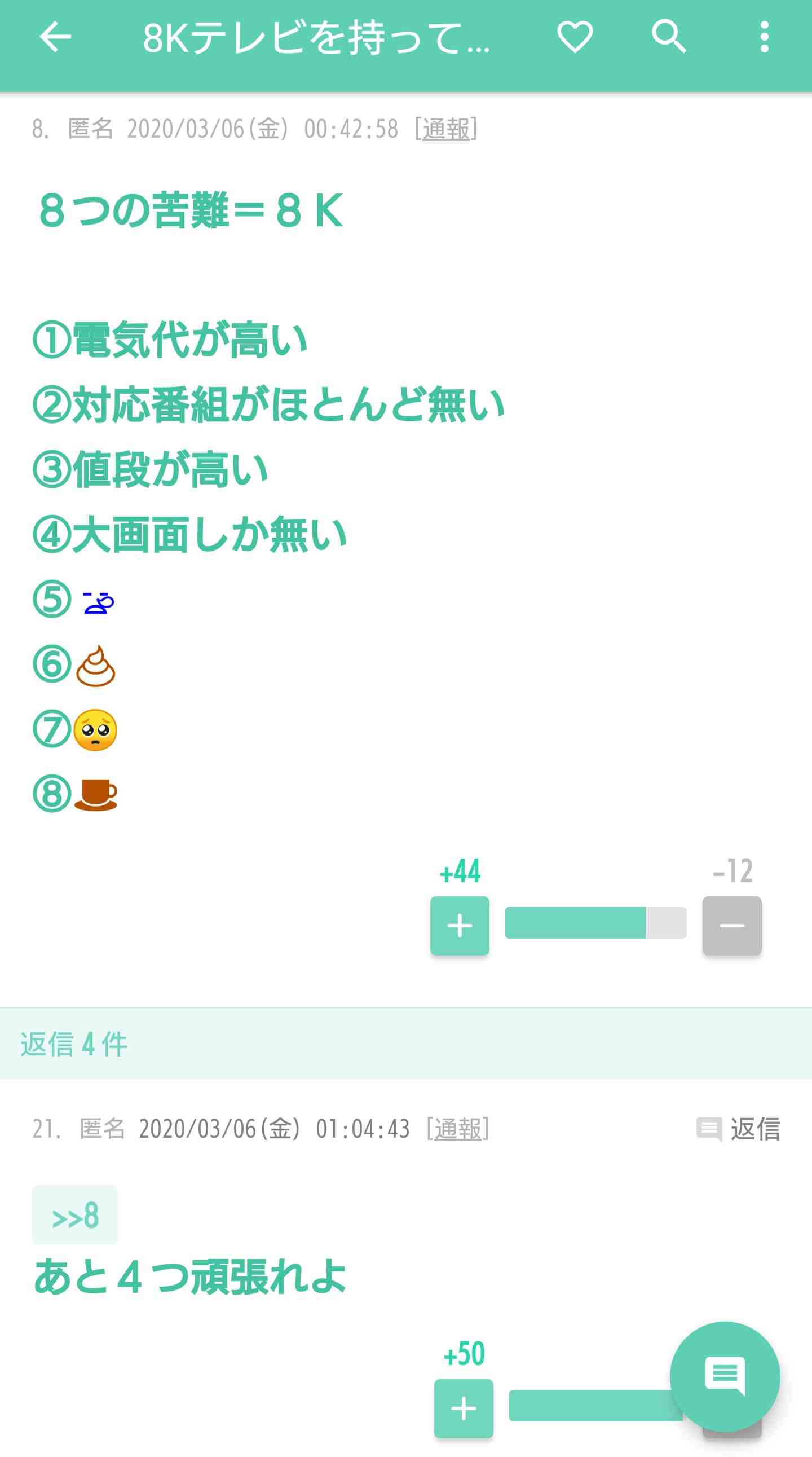 じわじわ来るガルちゃんの投稿part16
