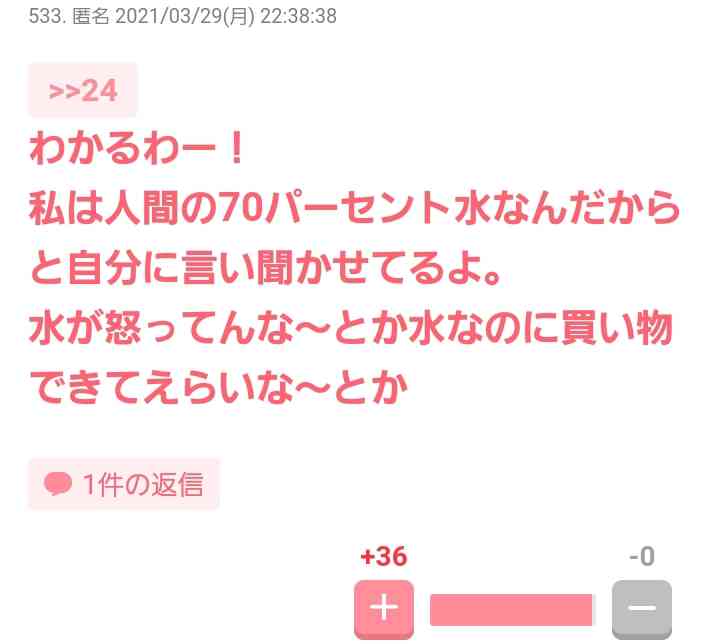 じわじわ来るガルちゃんの投稿part16