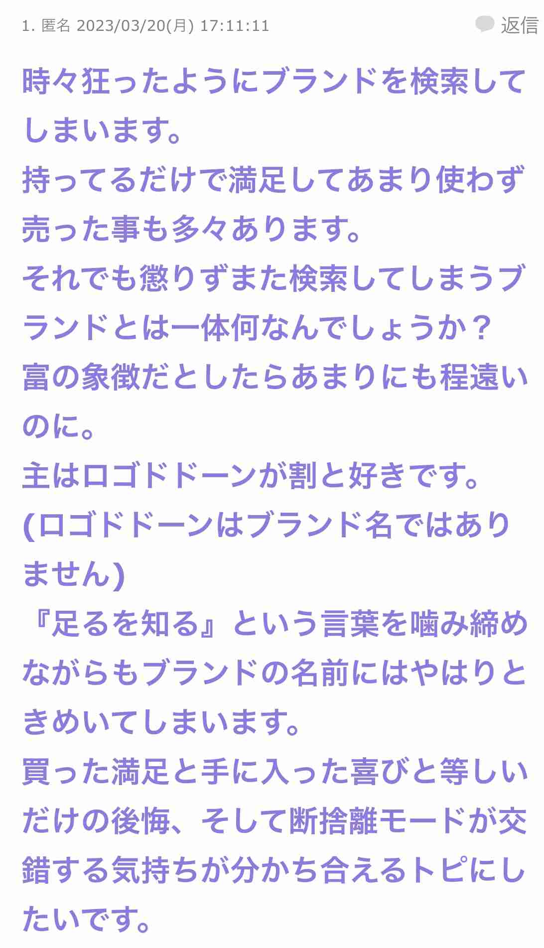じわじわ来るガルちゃんの投稿part16