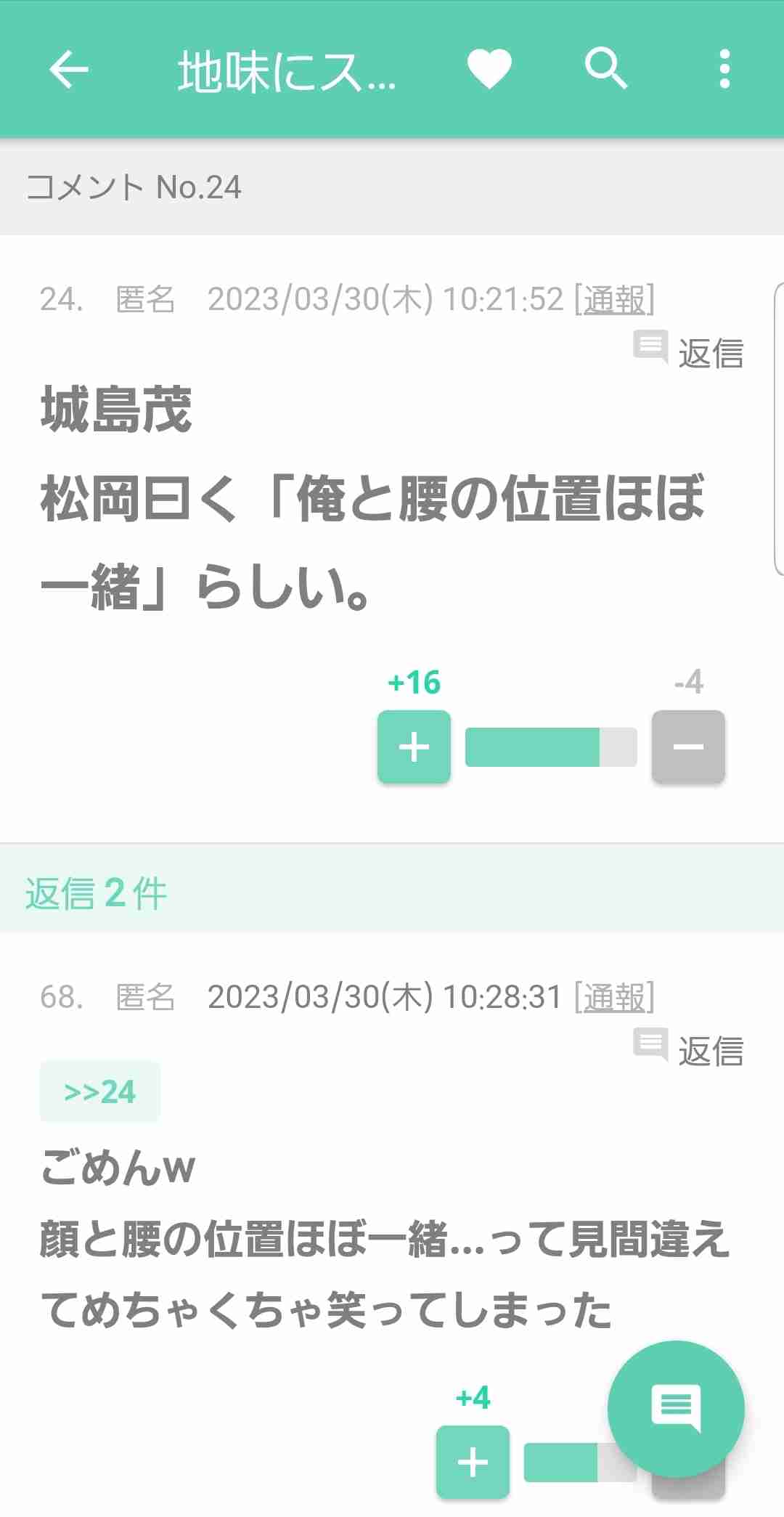じわじわ来るガルちゃんの投稿part16