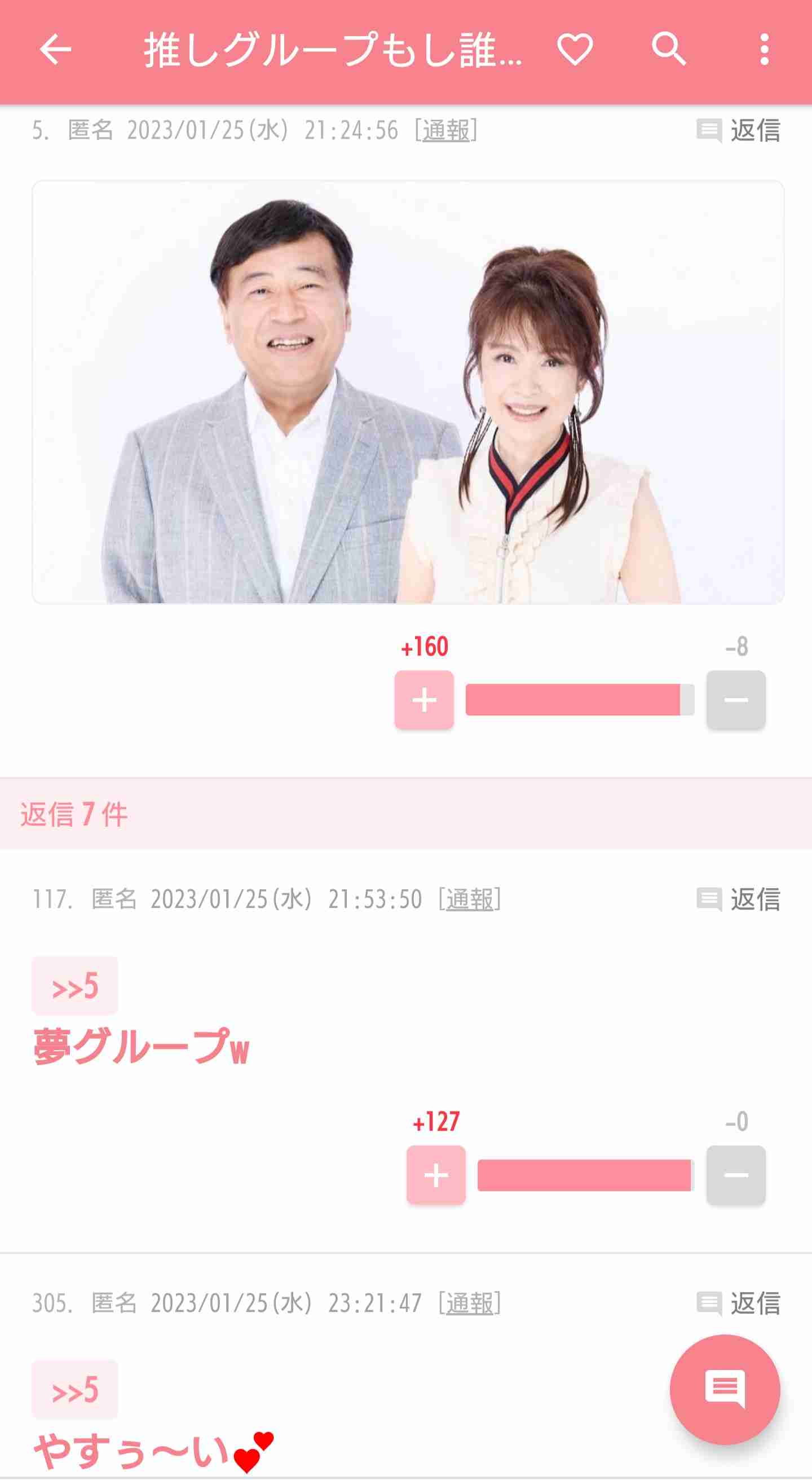 じわじわ来るガルちゃんの投稿part16