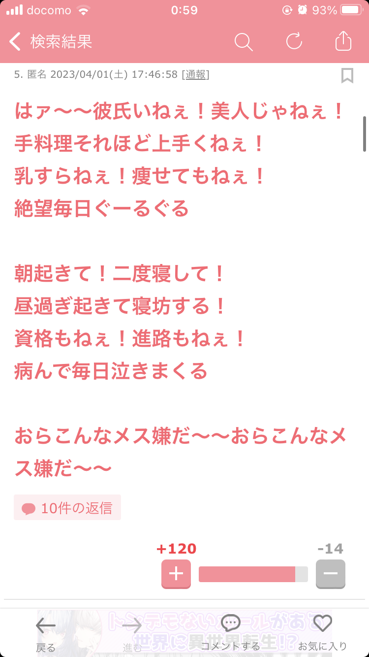 じわじわ来るガルちゃんの投稿part16