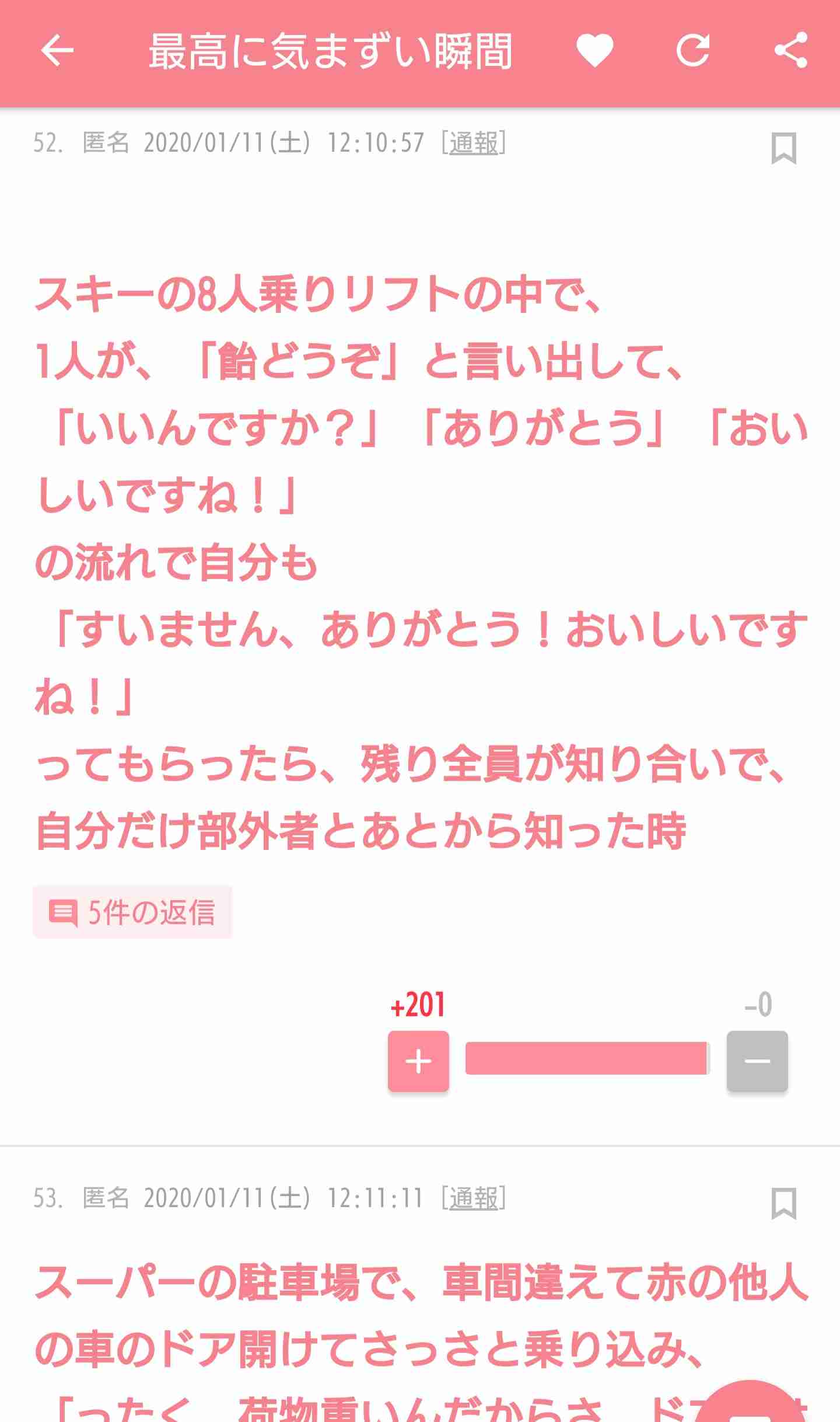 じわじわ来るガルちゃんの投稿part16