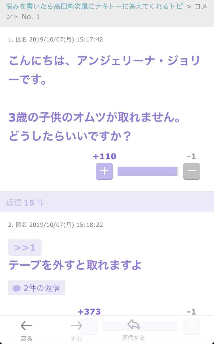 じわじわ来るガルちゃんの投稿part16