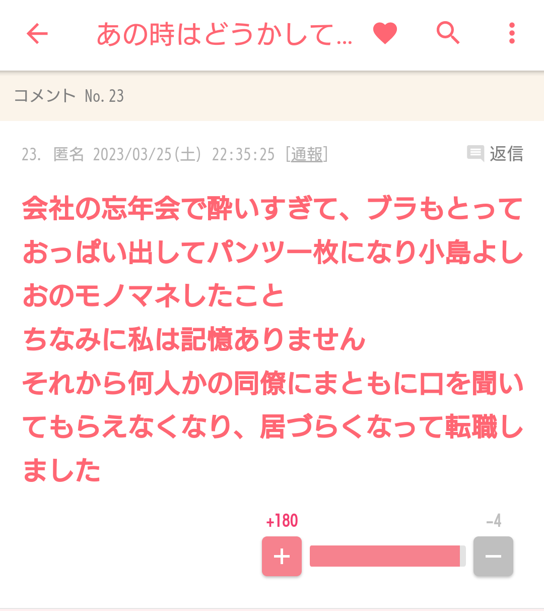 じわじわ来るガルちゃんの投稿part16