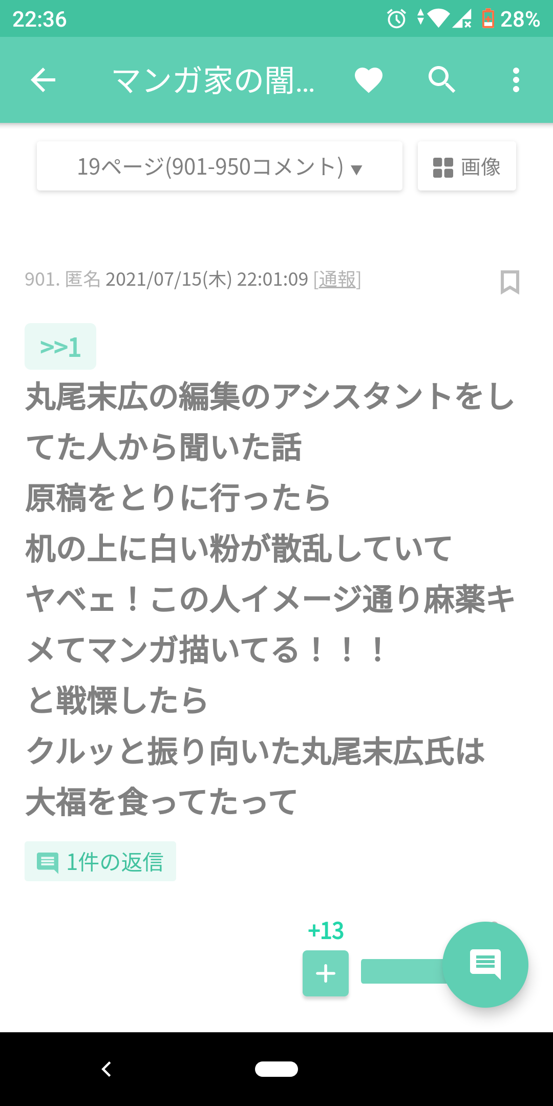 じわじわ来るガルちゃんの投稿part16
