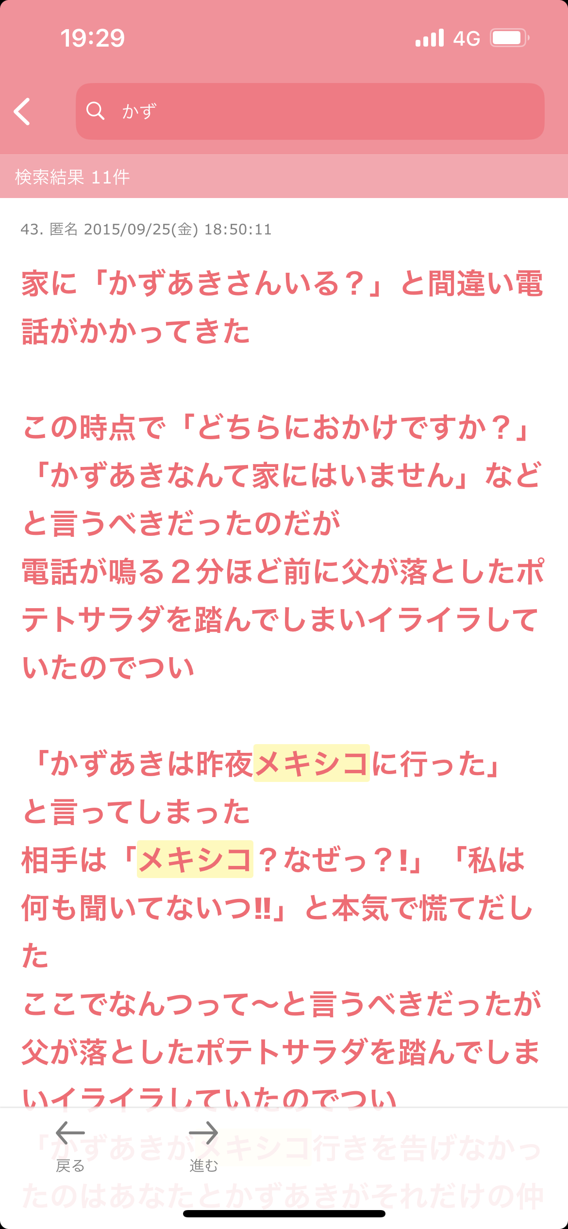 じわじわ来るガルちゃんの投稿part16