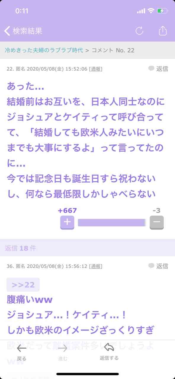 じわじわ来るガルちゃんの投稿part16