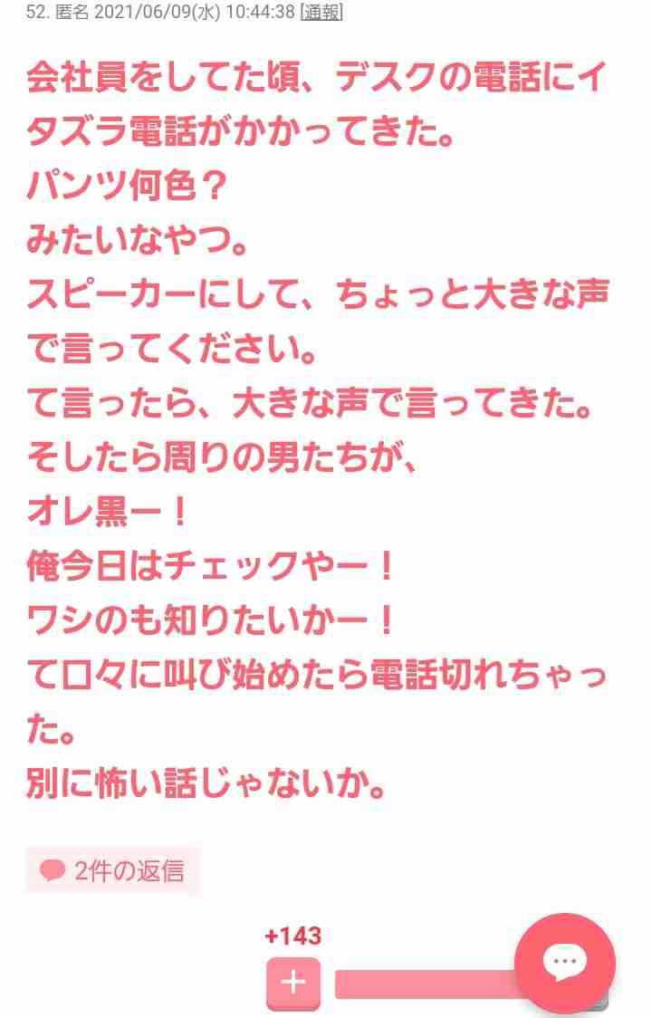 じわじわ来るガルちゃんの投稿part16