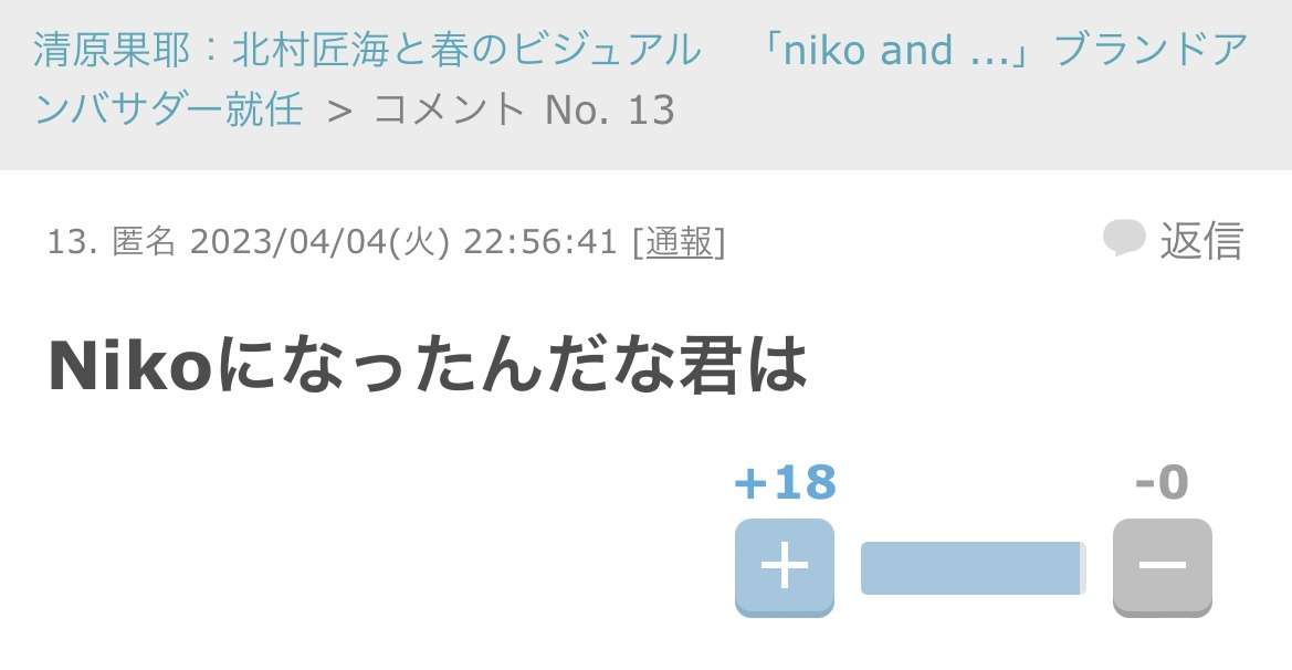 じわじわ来るガルちゃんの投稿part16